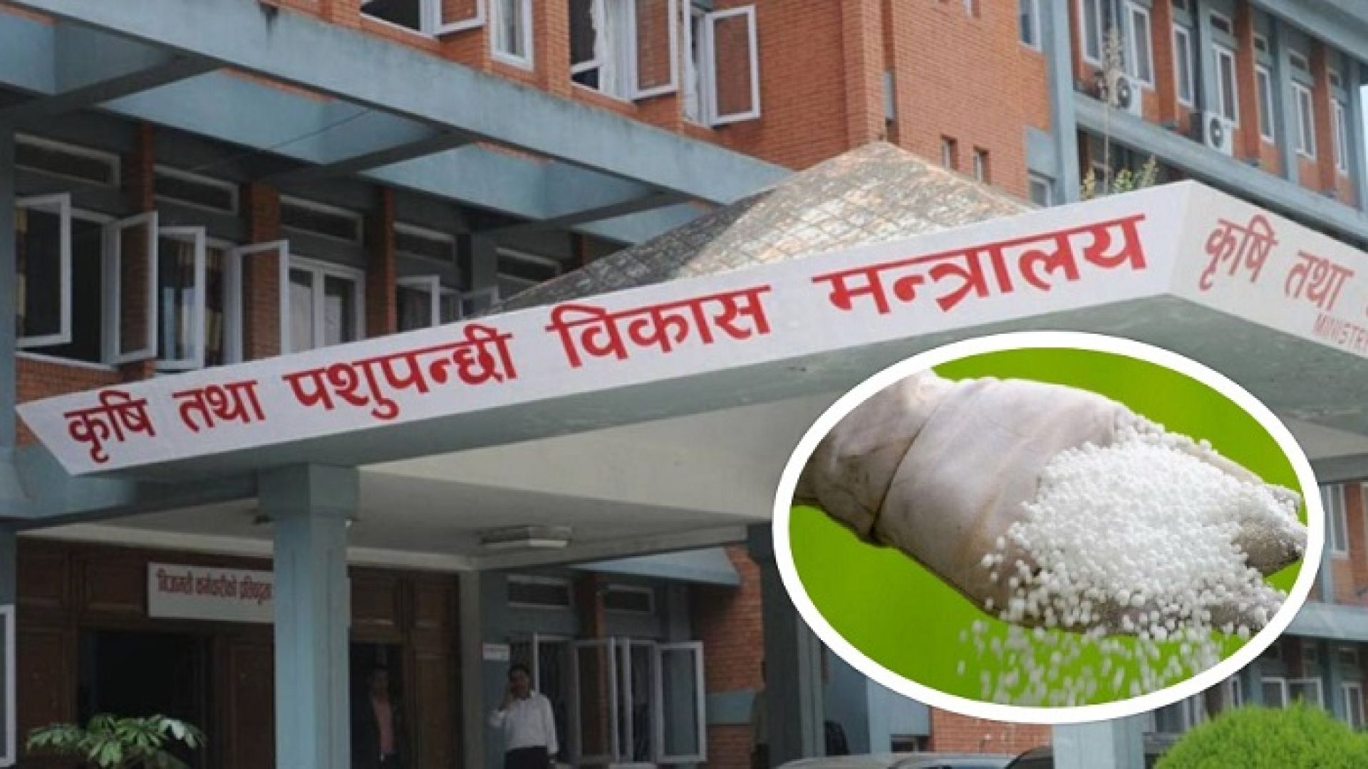 रासायनिक मल वितरणसम्बन्धी निर्देशिका संशोधन गरिने